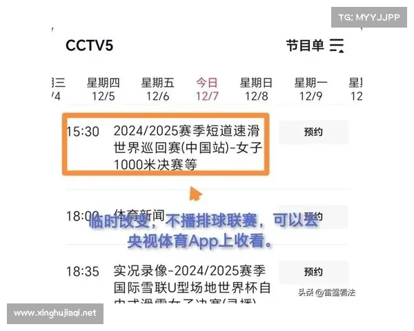 女排赛事直播 女排赛事直播安排