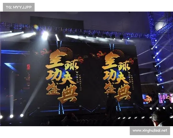 2020年功夫盛典决赛