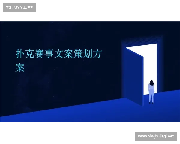 宣传赛事的文案