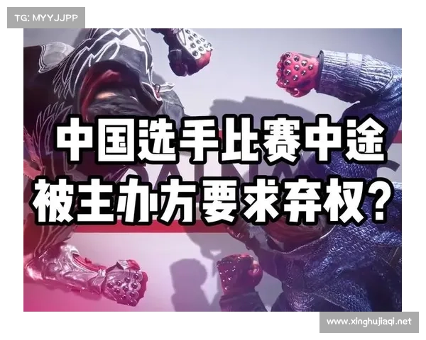 比赛弃权